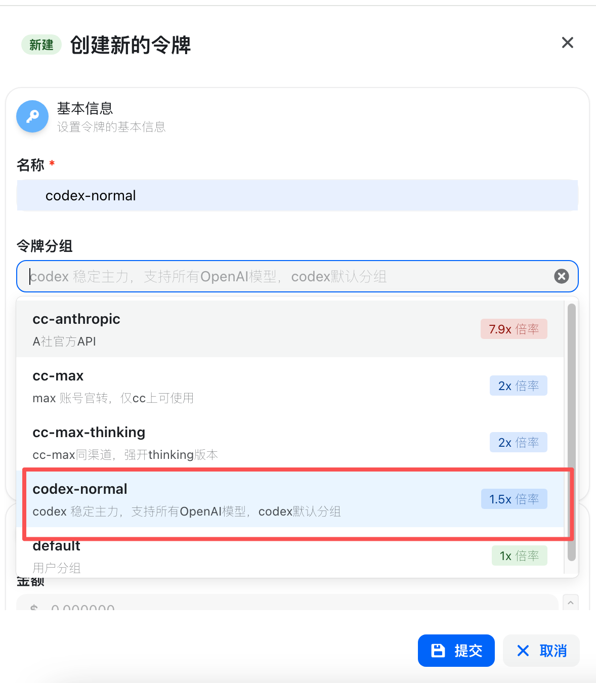 复制生成的 sk- 开头密钥